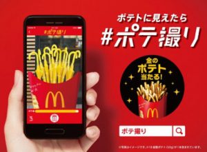 McDonald's japon